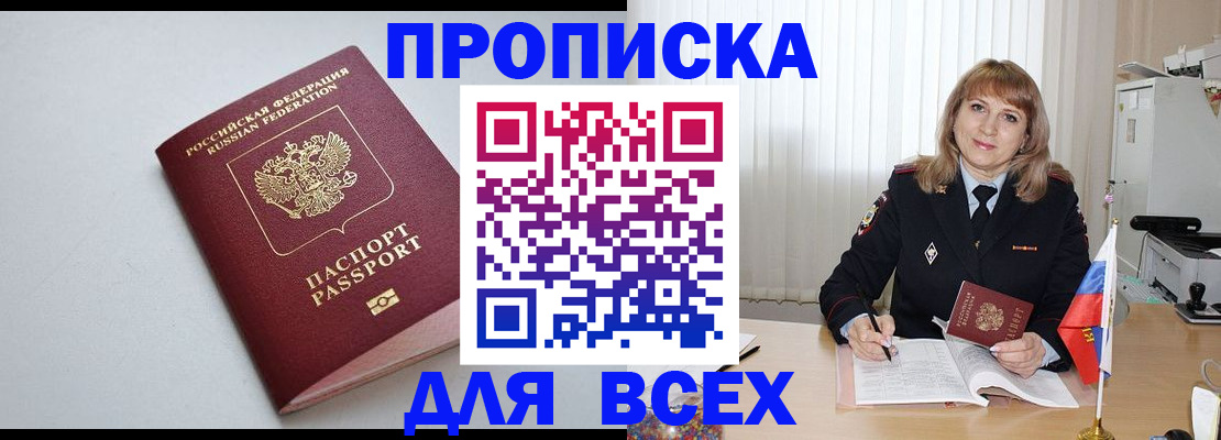 временная регистрация для школы в Нижнем Ломове