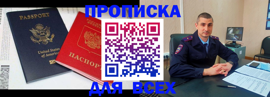 прописка гарантия в Нижнем Ломове