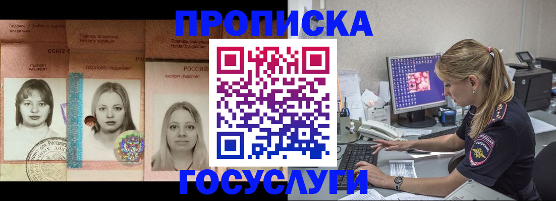 временная регистрация для всех в Нижнем Ломове