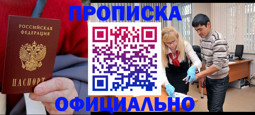 временная регистрация недорого в Нижнем Ломове