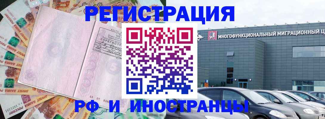 прописка паспорт в Нижнем Ломове