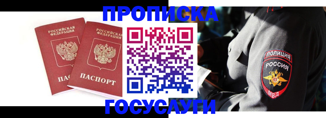 где прописаться в Нижнем Ломове