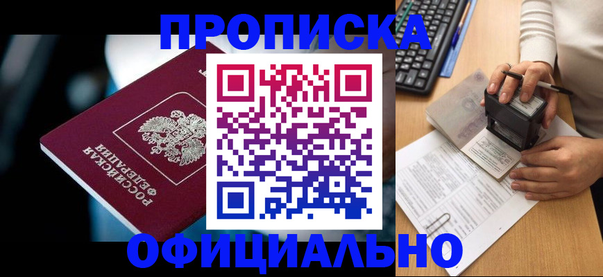 прописка штамп в Нижнем Ломове