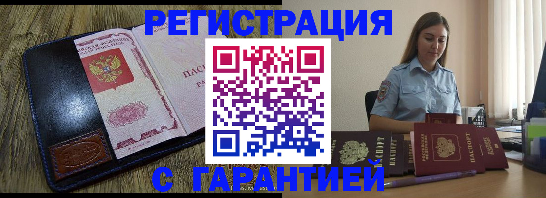 прописка от собственника в Нижнем Ломове